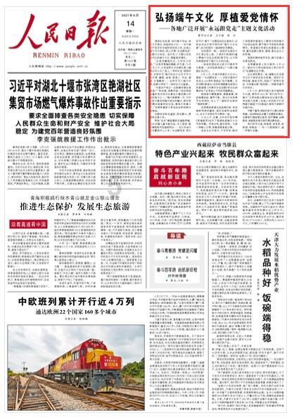 陕西华达(301517.SZ)再次获得高新技术企业认定